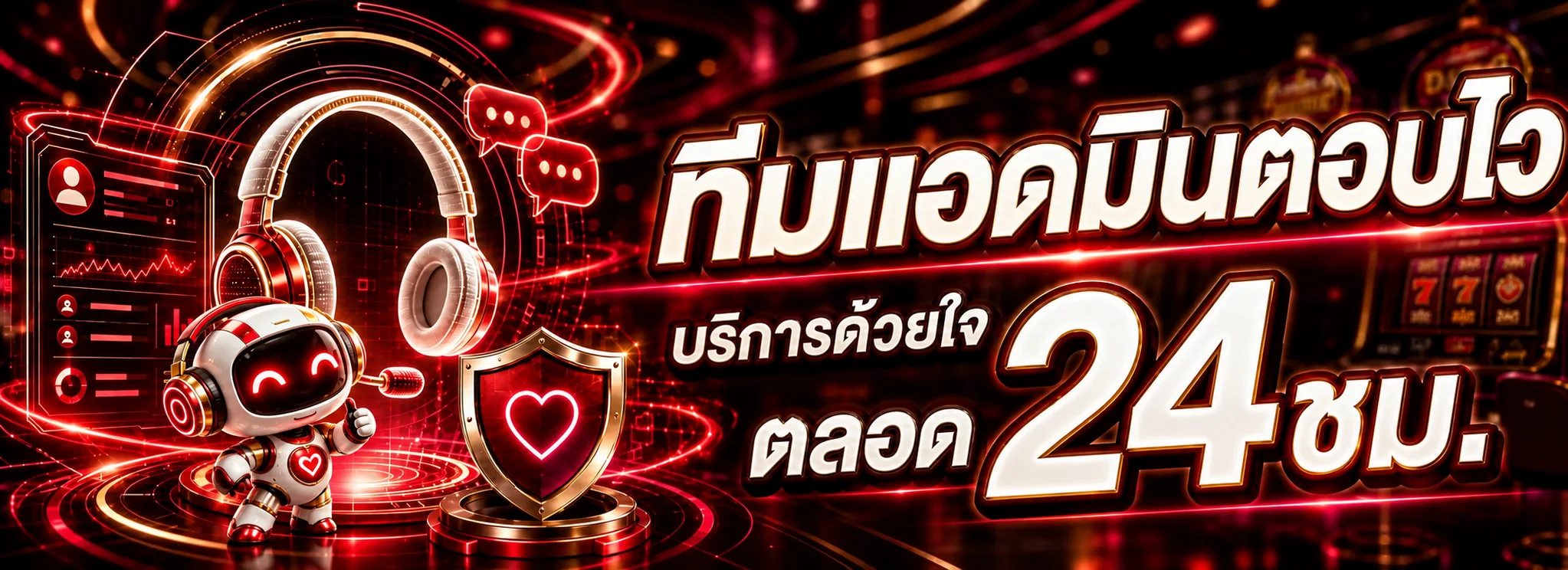 ทีมสนับสนุน TEENOI366 ตลอด 24 ชั่วโมง